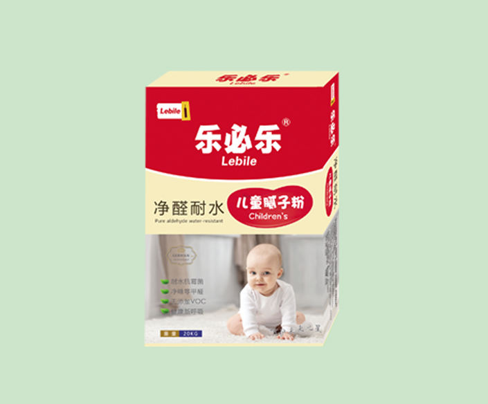 净醛耐水儿童腻子粉